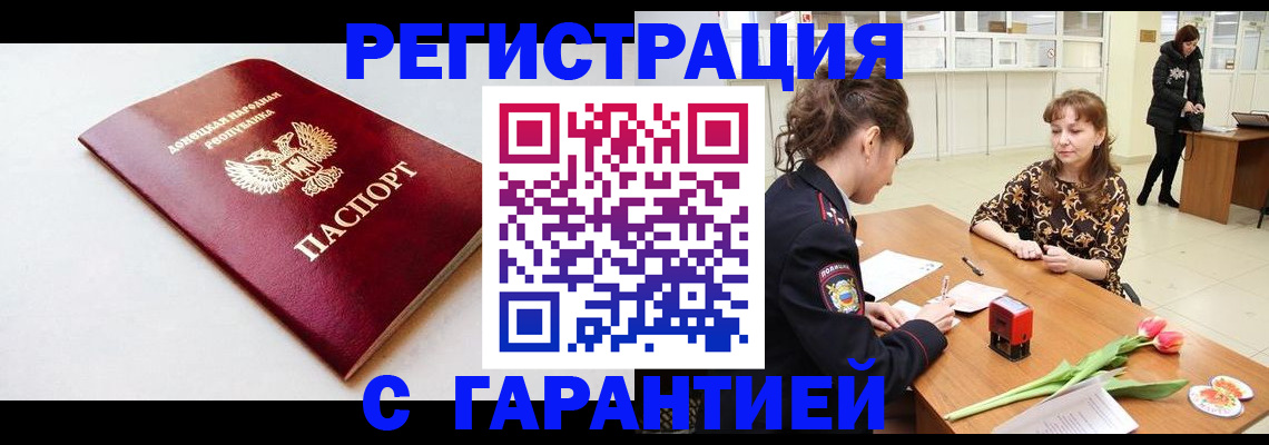 прописка в Киржаче