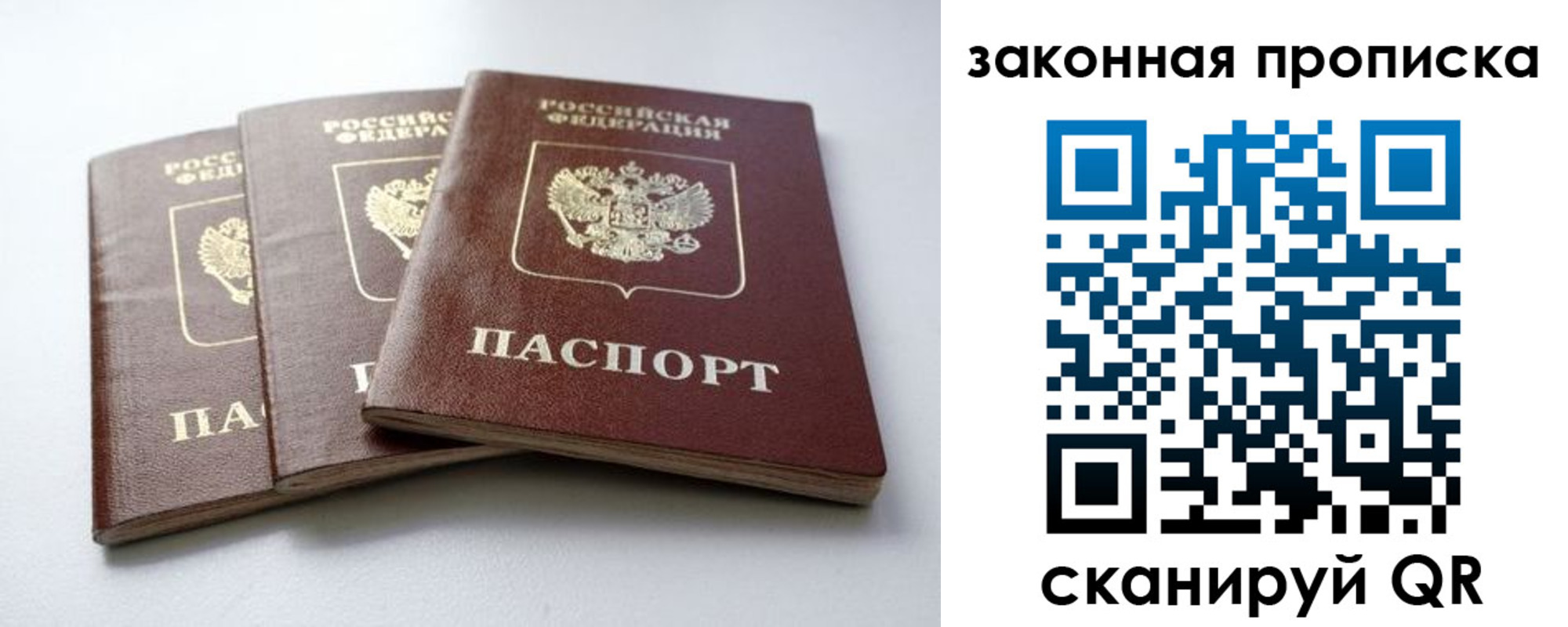 временная регистрация для школы в Киржаче