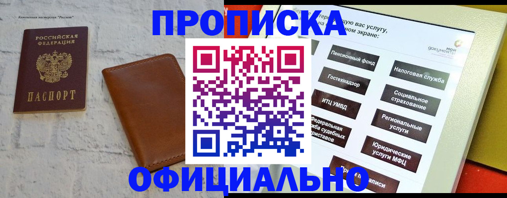 временная регистрация в квартире в Киржаче