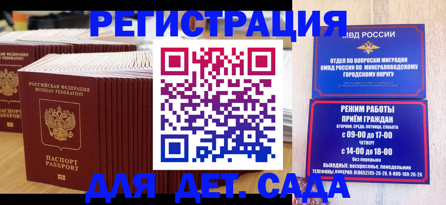 прописка в Киржаче