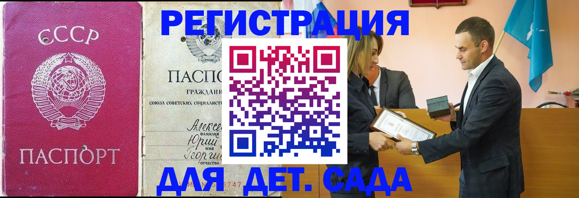 прописка ребенка в Киржаче