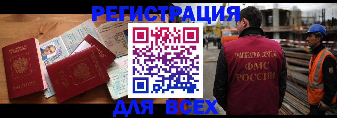 временная регистрация законно в Киржаче