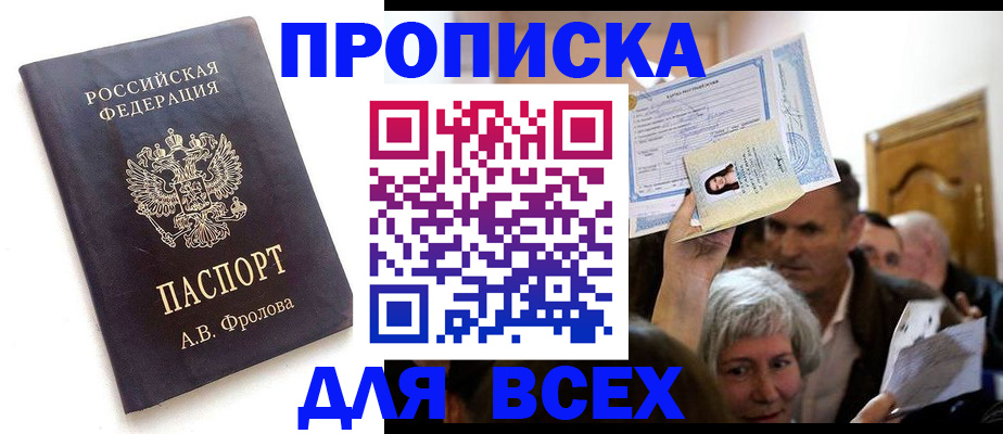 временная регистрация для всех в Киржаче