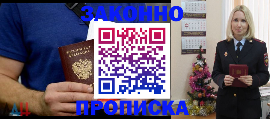 временная регистрация для всех в Киржаче