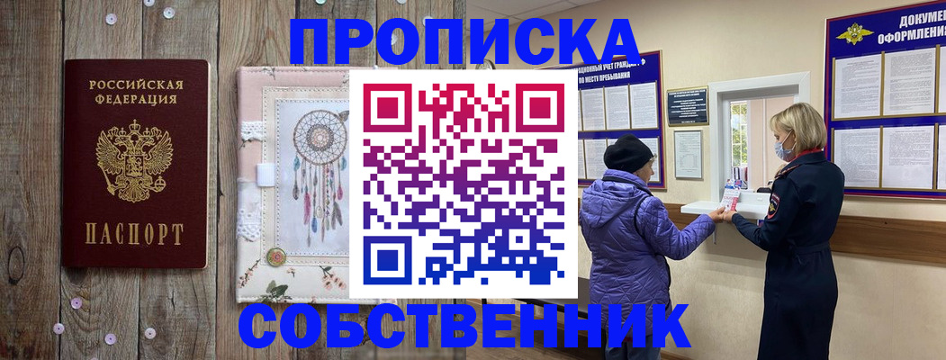 временная регистрация в Киржаче
