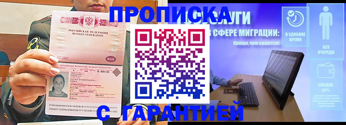 временная регистрация в Киржаче