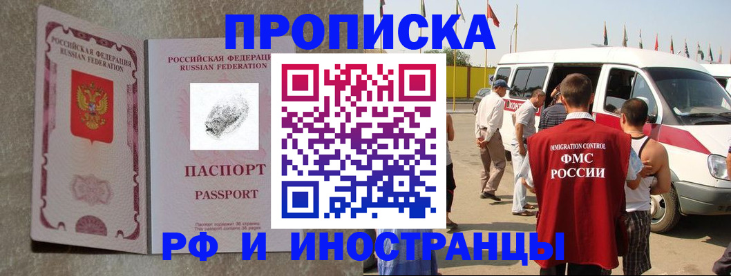 прописка в Киржаче