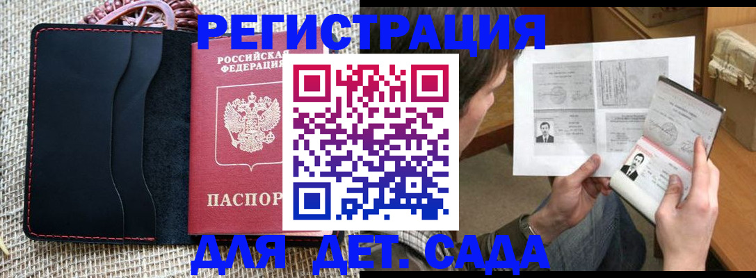 прописка для школы в Киржаче